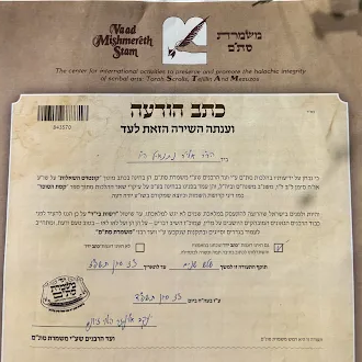 כתב התחייבות הסופר